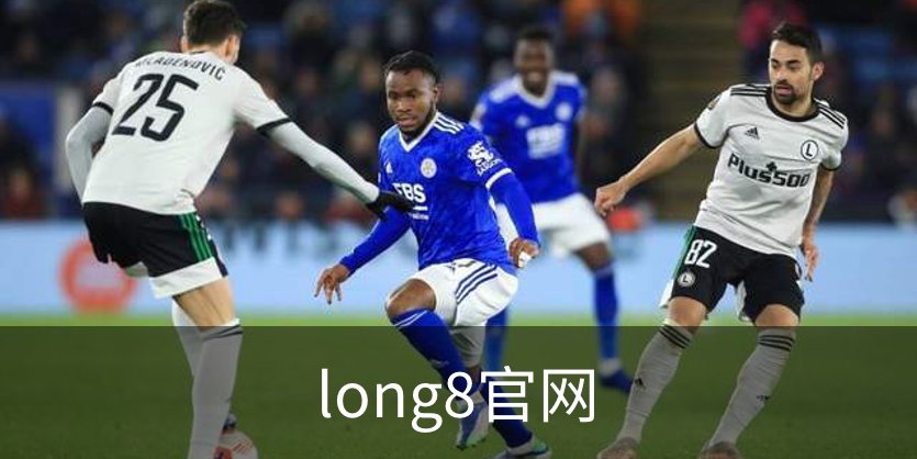 关于long8官网